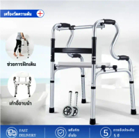 Walker ช่วยเดิน *มีล้อเปลี่ยนขาได้* walker พับได้ วอคเกอร์ 4 ขา วอกเกอร์ ปรับระดับได้Walker ช่วยเดิน