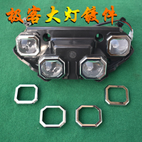 現貨速發▣✑♨極客戰狼戰警電動車電摩電動車配件大燈裝飾件鍍件銀色同款