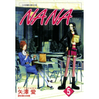 【MyBook】NANA 05(電子漫畫)