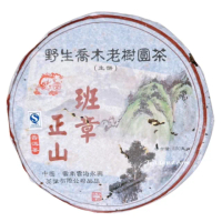 【茶韻】普洱茶2007雲海永興班章正山400g老班章的好味道 茶葉禮盒(附專用收藏盒.可提袋)