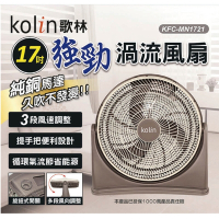 Kolin 歌林 17吋強勁渦流風扇 KFC-MN1721