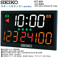 可刷卡 全新 日本公司貨  SEIKO KT-601 室內 電子計分板 運動 計時器 計分器 比賽 競賽 籃球 排球 柔道