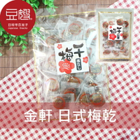 【豆嫂】泰國零食 金軒 日式梅乾(110g)★7-11取貨199元免運