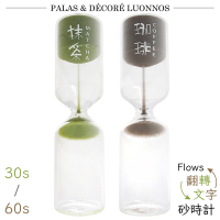 日本Pala-Dec翻轉文字玻璃Flows Sandglass沙漏計時器咖啡FWT-30秒/抹茶FWT-60秒(2選1)沏茶砂時計砂漏 適手沖咖啡沖泡茶葉
