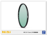 NISI 耐司 WRC UV 72mm L395 紫外截止 防水防污 保護鏡 (72)【跨店APP下單最高20%點數回饋】