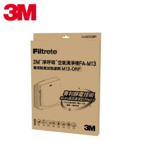 3M 淨呼吸 空氣清淨機 超舒淨型 清淨機濾網 M13-ORF 【APP下單點數 加倍】