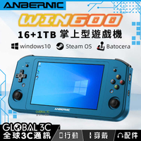 Anbernic WIN600 皇帝版 16+1TB 3050e 掌上 Win10 遊戲機 STEAM
