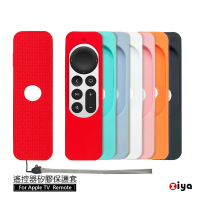 ZIYA Apple TV Remote 第2代遙控器 矽膠保護套(圖騰款)