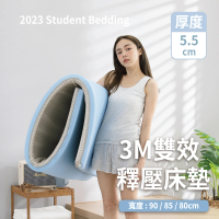【Darphia 朵法亞】3M雙效釋壓床墊 厚度5.5cm 學生宿舍適用 台灣製造(3M吸濕排汗表布)
