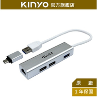 【KINYO】USB3.0+ RJ45鋁合金集線器 (HUB-23)