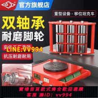 {公司貨 最低價}滬工搬運坦克車重物位移器地坦克設備搬運重型地牛承重輪萬向旋轉