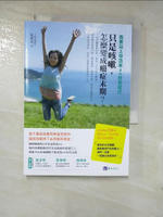 【書寶二手書T2／醫療_A6A】只是咳嗽,怎麼變成癌症末期?_星希亞