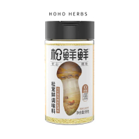 Serbuk Perisa Matsutake 99g Seasoning Powder Cooking Food Spices Herbs