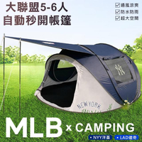【MLB】大聯盟5-6人自動秒開帳篷-NYY洋基(K-56NYY)
