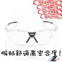 【Z-POLS】專業透明防疫眼鏡 院所愛用M905 抗UV400防飛沫檢驗合格(防飛沫!贈眼鏡盒眼鏡布眼鏡收納布套)