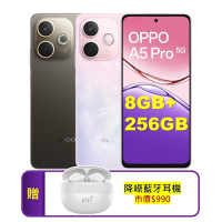 OPPO A5 Pro 5G (8G/256G) 軍規抗摔防水AI手機