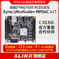 【新店鉅惠】【可開發票 超全套餐】FPGA開發板ALINX Xilinx Zynq UltraScaleMPSoC AI智能 XU