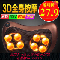 【公司貨 最低價】頸椎按摩器電動按摩枕頸肩部腰部背部腿部全身多功能車載家用一體