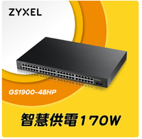 Zyxel 合勤 GS1900-48HP 智慧型網管48埠Gigabit PoE 網路 交換器