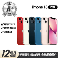 【Apple】A+級福利品 iPhone 13 128G 6.1吋(贈殼貼組)