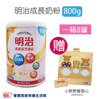 明治奶粉 1-3歲 800g 一箱8罐 新包裝新配方 日本製公司貨 幼兒奶粉 成長配方 兒童奶粉 明治成長配方食品