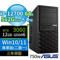 ASUS華碩W680商用工作站12代i7/64G/512G+4TB/RTX 3060/Win11/10專業版/3Y