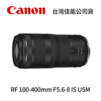 Canon RF 100-400mm F5.6-8 IS USM 超望遠變焦鏡頭 (公司貨)