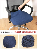 電腦旋轉椅子套罩北歐簡約椅座套辦公家用防塵罩保護套椅面套半套