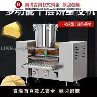 【高品質 超低價】千層蛋糕機全自動蛋糕皮機千層蛋糕奶油抹面榴蓮千層果醬涂抹機
