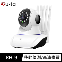 【u-ta】RH9 1080P 200萬畫素雙頻無線旋轉網路攝影機(五天線/支援2.4G/5G)