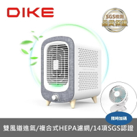全館領券再折★DIKE【HCF600WT】寵愛抗敏桌上型空氣清淨機(7-11商品卡400元)
