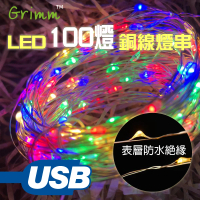 【格琳生活館】USB露營LED銅線燈串 10m派對氛圍燈(多種彩色燈光模式)