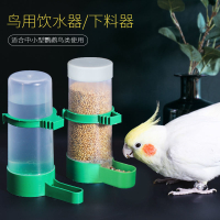 鳥用飲水器餵水器喝水壺鸚鵡自動下料器繡眼鳥自動外掛餵食器小號