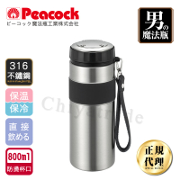 【日本孔雀Peacock】高質感品味316不銹鋼保冷保溫杯800ML-品味黑(附牛皮隨身提帶)(保溫瓶)