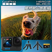 GoPro HERO 12 寵物開心跑套組