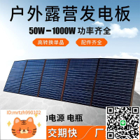 300W房車太陽能發電板電瓶電源自駕游用單晶光伏組件太陽能板工廠-淘淘屋 可開發票