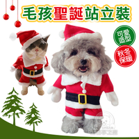 寵物衣服 毛孩聖誕站立裝 兩腳衣 聖誕裝 狗衣服 貓衣服 寵物聖誕帽 聖誕老公公裝 聖誕寵物裝