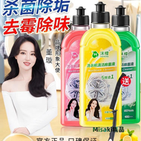 沫檬洗衣機清潔除菌液除垢滾筒全自動清洗劑 Misaki精品