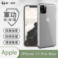 O-one軍功防摔殼 Apple iPhone 11 Pro Max 美國軍事防摔手機殼 保護殼
