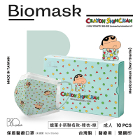 【雙鋼印】“BioMask保盾”醫療口罩蠟筆小新聯名-睡衣(藍綠色)-成人用(10片/盒)(未滅菌)