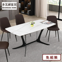 【多瓦娜】亞達石面5.3尺餐桌/2色