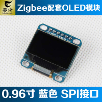 0.96寸藍色 SPI接口 128*64 OLED模塊 CC2530驅動 送源碼