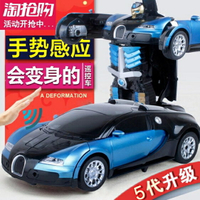 感應變形遙控汽車金剛機器人充電動遙控車玩具車男孩禮物4-5-10歲 臺北日光
