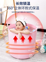 大兒童洗澡桶浴桶可坐小孩游泳桶嬰兒寶寶泡澡桶浴缸家用洗澡盆 全館免運