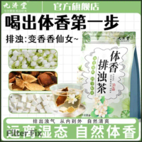 【Cart It or Regret It】Jasmine Poria Chenpi Tea Dampness Expelling Turbidity Detox Beauty Body Fragra