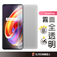 Realme霧面滿版玻璃保護貼 玻璃保護貼適用Narzo30A GT X7 Pro C3 8 XT C21 X3 X50