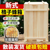 中蜂三峽蜂箱開門式立式豎養蜂桶土養蜂箱蜜蜂全套誘蜂養蜂一體箱