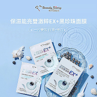 【我的美麗日記】保濕能亮雙激粹EX+黑珍珠面膜(6片/盒)x2盒