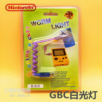 GAMEBOY系列GBC 夜光燈 白光燈 LED燈 白燈 蛇形燈專用燈發隨機色