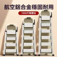 【佳佳梯具】升級鋁合金踏板 三步(梯子 人字梯 鋁合金梯 免安裝梯子 多功能梯 步梯 爬梯 預購15天)